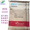 PETG Coreia do Sul SK GREEN S2008 Transparente Extrudado Embalagem de Alimentos Médicos Cosméticos Garrafa Material de Construção de Folha