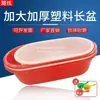Bacia de Aquicultura de Plástico Espessado, Grande Bacia de Banho, Bacia para Frutos do Mar, Bacia de Plástico, Bacia de Banho Retangular para Adultos, Bacia para Crianças