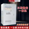 Fabricante Sbw/Sg-150Kvakw Transformador Estabilizador de Voltaje Trifásico de Alta Potencia Tipo de Compensación Integrada Transformador Estable