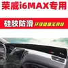 Tapete Protetor Anti-Sol para Painel Roewe I6Max Decoração de Interior de Carro Suprimentos Automotivos Acessórios de Modificação Interna Tapete Antiderrapante Roewe