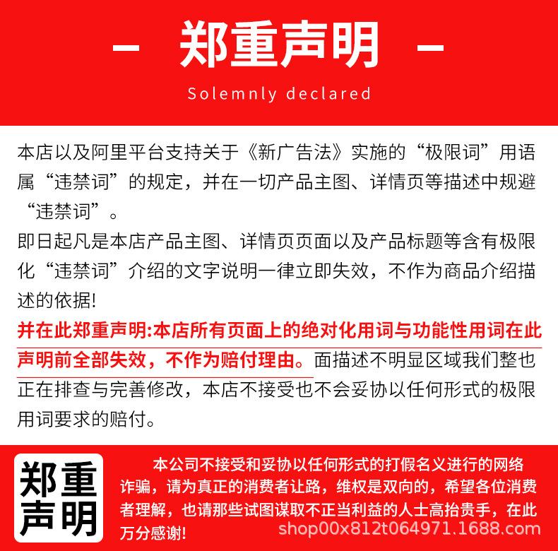 郑重声明岚