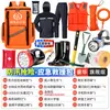 Suministros y equipo para control de tifones e inundaciones Bolsas de arena especiales para control de inundaciones Impermeables Herramientas de rescate en inundaciones Cinco artículos pequeños Chalecos salvavidas Linternas