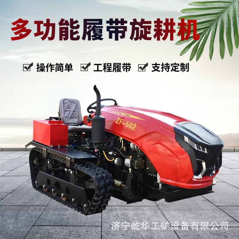 履带旋耕机E1.jpg