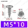 Tornillos Autorroscantes de Cabeza Phillips Hierro Negro M4~M6 Venta Directa de Fábrica Estándar Nacional Rosca Gruesa Ranura Phillips Tornillos Autorroscantes