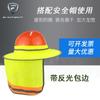 Casco de seguridad tipo torre cuadrada con visera para el sol, sombrero de ala completa con banda reflectante, visera de alta visibilidad para casco de seguridad