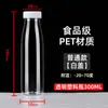 Botella de Plástico de Boca Ancha Taza para Té de Leche Botella Transparente Desechable para Bebidas con Tapa Botella de Néctar de Álamo Botella para Hielo Botella para Jugos