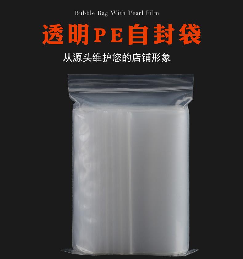自封袋详情