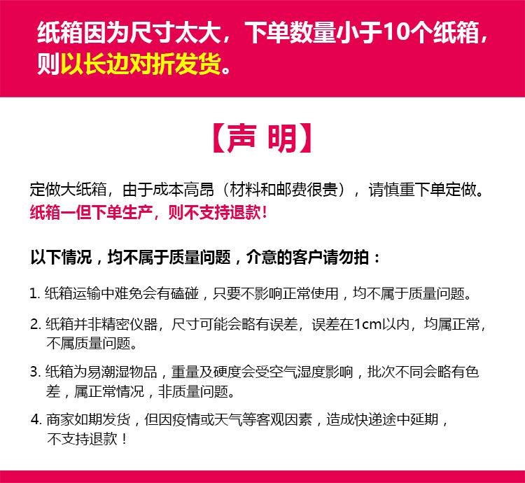 大纸箱定做声明.jpg