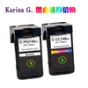 Adecuado para cartucho de tinta Canon 745XL impresora TR4670 MG2570 MG2970 MG3070 TS3470