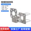 Abrazadera universal para puente AP abrazadera de antena angular multifuncional soporte fijo ajustable abrazadera de tubo aro montaje en pared