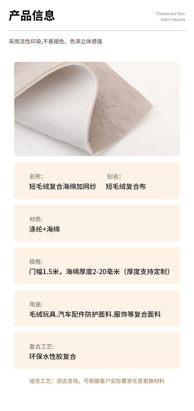 复合面料