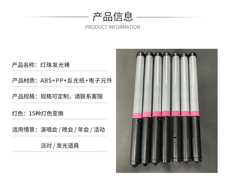 薛之谦演唱会LED遥控发光棒统一遥控变色荧光棒LED应援闪光棒定制_02.gif