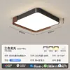 Luminária de Sala de Estar Estilo Medieval, Textura de Madeira de Nogueira, Novo Estilo, Luminária de Teto Elegante, Luminária de Quarto, Luminária de Proteção Ocular de Espectro Completo, Luminárias para Iluminação da Casa Inteira