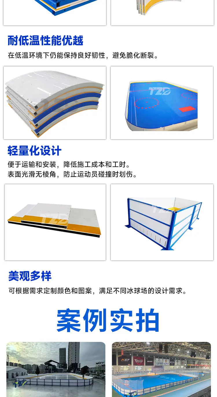 冰球场围栏1_05