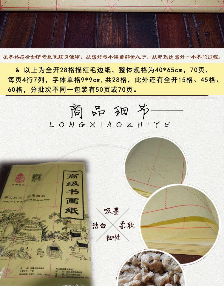 毛边全开28格_03