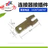 Acessórios de Conector Transfronteiriços Amazon AliExpress Acessórios de Conector Conector Automotivo DJ615-5.0-0.8