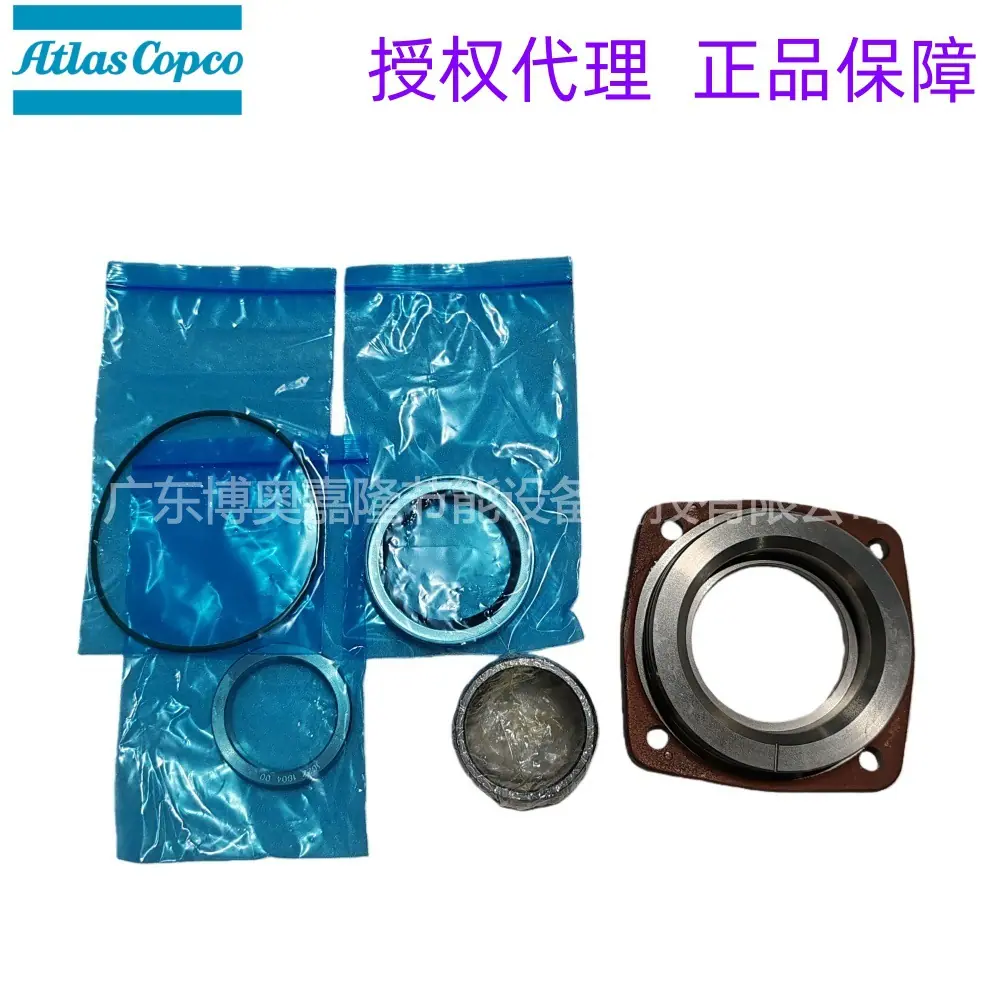 2901182300阿特拉斯空压机唇形密封LIPSEAL (
