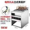 Estufa Vertical Multifuncional Inteligente Comercial para Cocinar Fideos Calentamiento Eléctrico Malatang Empanadillas Máquina de Cocina para Fideos a Gas Olla de Cocina para Puesto Gas
