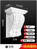 Soporte de viga de línea de PU francesa, puerta arqueada de yeso de imitación europea, decoración de paso, columna romana, columna, cabezal de columna, soporte de viga, forma terminada