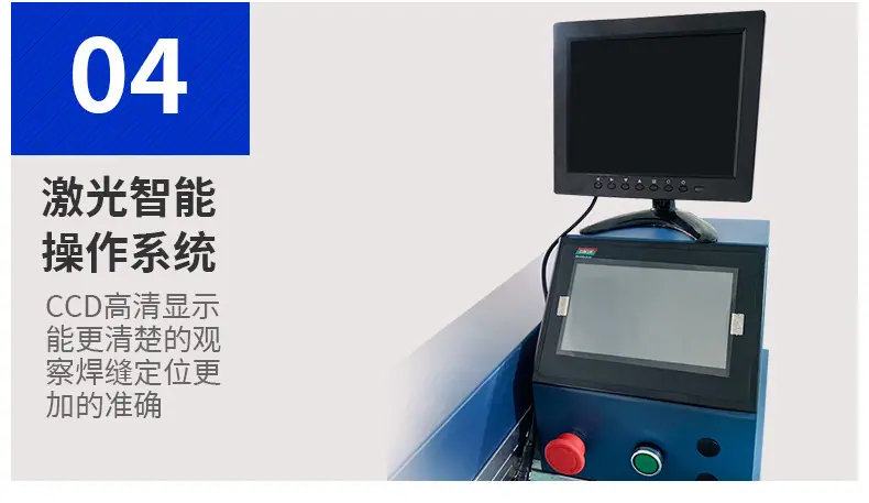200瓦磨具修补焊详情_11.jpg