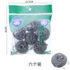 Paquete de 6 bolas de limpieza de acero inoxidable para el hogar, sin óxido, para lavar la cocina, cepillo de bolas de acero, cepillo para ollas, cuencos, cepillo de lana de acero