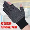 Guantes Delgados para Empacar Más Vendidos Transfronterizos, Entrega Express, Protección Laboral, Guantes de Trabajo Resistentes al Desgaste, Dos Dedos Expuestos, Antideslizantes, Guantes con Puntos