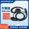 Baofeng Audífono Intercomunicador Intercomunicador Cable de Oreja Gancho de Oreja de Alta Gama K Head Universal Cable de Auriculares Baofeng Audífono m Head