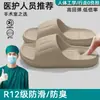 Pantuflas de Hombre para Quirófano, Modelo de Hombre 2026 Nuevo Verano Uso en Casa Soporte de Arco Talla Grande Antideslizantes Sandalias Anti-Olor