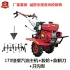 Motocultivador, motor diésel, motor de gasolina, máquina de doble uso para agua y tierra seca, aflojador de suelo, cultivador de campo, rotocultivador, aflojamiento de suelo, zanjeo, relleno y deshierbe