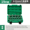 Jogo de Soquetes para Chave de Impacto Elétrica 1/2 Polegada, Soquete Sextavado com Acabamento Espelhado, Jogo de Ferramentas para Reparo Automotivo 8-36mm