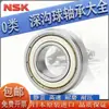 Rolamento de Esferas de Sulco Profundo Original Nsk Importado 6207 6208 6209 6210 6211 6212 6213 6214