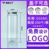 Lata Desechable PET de 500ml con Abre fácil Transparente Cuadrada Botella de Plástico Lata Redonda para Bebidas Botella para Té de Leche Empaque de Alimentos