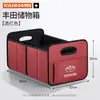 Adecuado para caja de almacenamiento de coche, organizador de maletero para Toyota Corolla, RuiFang, Raize, Camry y Vios
