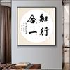 Mural de caligrafía y pintura Chuxin para pasillo, oficina, estudio, nuevo mural de caligrafía china, fondo inspirador para sala de estar, pintura decorativa de pared