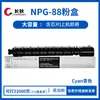 El Cartucho de Tóner Npg-88 es Adecuado para los Cartuchos de Tóner de Gran Capacidad Canon C3322L/3326/3926/3930/3935/G88