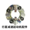 Portaescobillas de carbono para arranque decelerador de vehículo agrícola QDJ1315a 158d 3q5a 251d conjunto de escobillas de carbono para motor