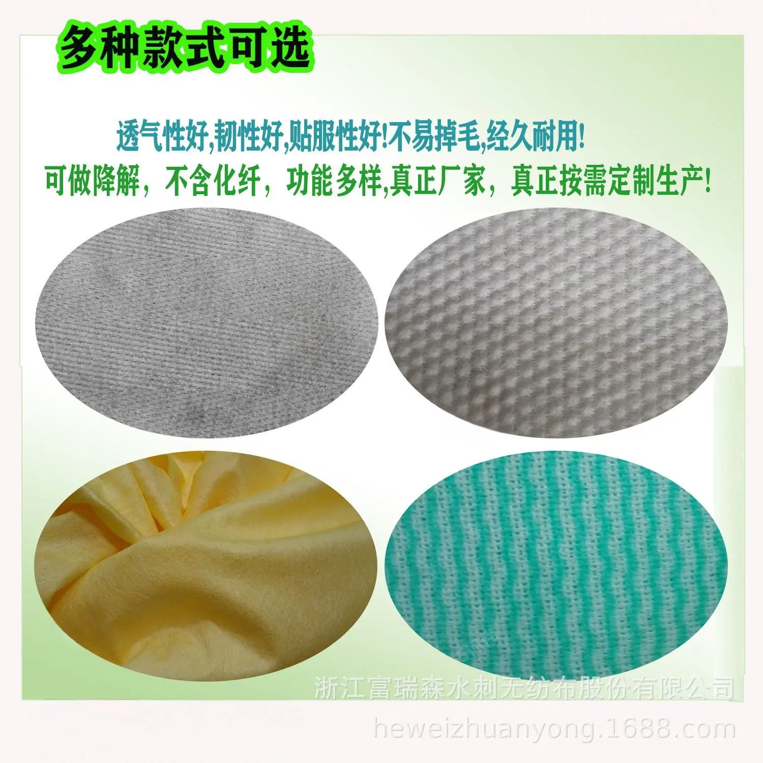 鱼骨纹珍珠纹水刺无纺布