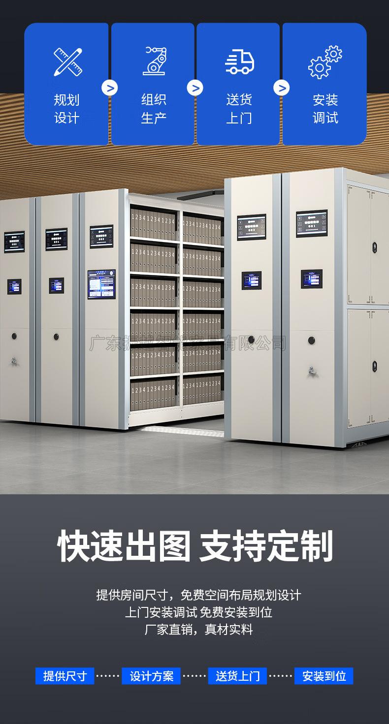 智能密集架(1)_03.jpg