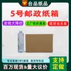 Dongguan 1-13 Caixa de Papelão para Envio Expresso Reforçada Extra Forte 3 Camadas 5 Camadas BE Papelão Ondulado Caixa de Papelão em Estoque Fábrica