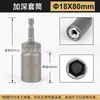 Dado Hexagonal Profundo 5.5-19mm Taladro Eléctrico de Mano Punta para Destornillador Dado para Punta de Destornillador Eléctrico Tuerca