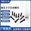 Tornillos de Acero al Carbono Pavonado Grado 4.8, Tornillo Endurecido de Cabeza Redonda Phillips, Cola Plana, Cabeza Cilíndrica, Tornillos Autorroscantes, Acero al Carbono