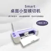 Plotter de Corte de Escritorio, Letreros de Calcomanía de Barro Diatomeo Autoadhesivos, Plotter de Corte Morado Pequeño con Posicionamiento y Seguimiento de Bordes Totalmente Automático para Exportación