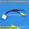 Cable Adaptador de Visión Trasera CVBS para Land Rover Chevrolet GM Japonés Toyota Prado Kia Varios Modelos