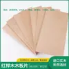 Tablas de Madera de Haya Roja de Europa del Este, Láminas Finas de Madera de Haya, Tablas Finas de Madera Maciza, Láminas Finas de Madera de Haya, Materiales de Madera de Haya, Virutas de Madera, Materiales de Madera Cruda, Madera Aserrada