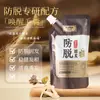 Vendido directamente por el fabricante, Champú Anticaída de Extracto de Planta Herbal Qianfei Previene la Caída del Cabello, Suaviza el Cabello Encrespado y Fortalece las Raíces del Cabello