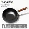 Panela de Ferro Zhangqiu Panela Barriguda Forjada à Mão Pequena Wok Mini Antiaderente Sem Revestimento Fundo Plano Panela Doméstica
