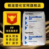 PP Singapura Exxon 3155E3 Fibras Resistentes ao Desbotamento por Gás Tecido Não Tecido Spunbond Cuidados Médicos Polipropileno