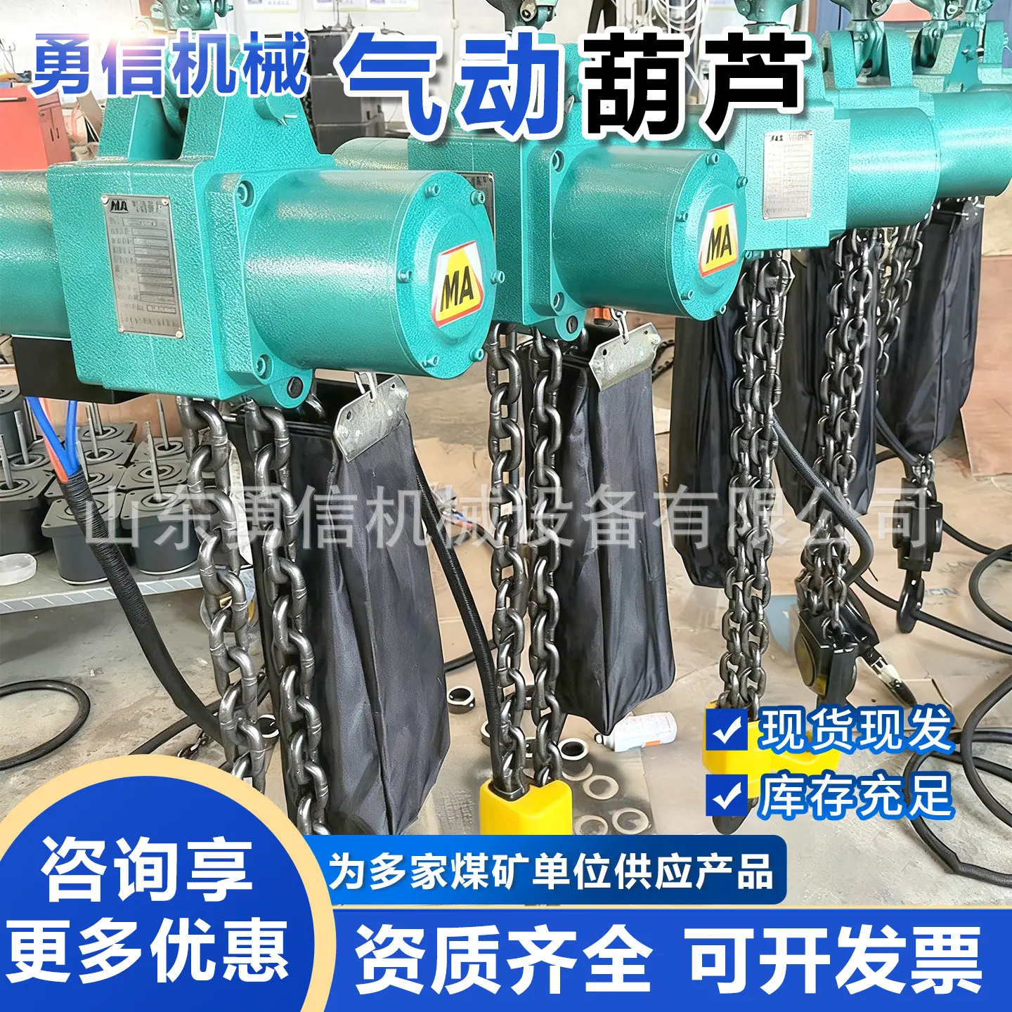 勇信气动葫芦主图7