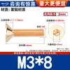 Tornillos de Cabeza Avellanada Hexagonal de Cobre Rojo Norma Nacional T2, Tornillos de Cabeza Plana Hexagonal Conductores de Cobre Rojo, Gama Completa M2-M10