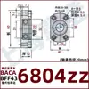 Conjunto de Asiento de Rodamiento Borde de Doble Corte Asiento de Rodamiento Único Tipo Hebilla BACA Asiento de Rodamiento Asiento Fijo BFF para Rodamiento con Asiento
